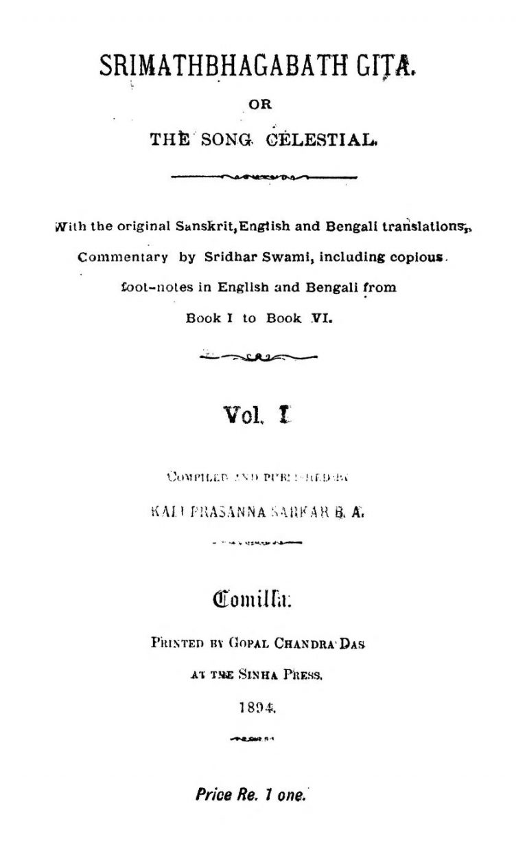 Shrimathbhagabath Gita [Vol. 1]  by Kaliprasanna Sarkar - কালীপ্রসন্ন সরকার