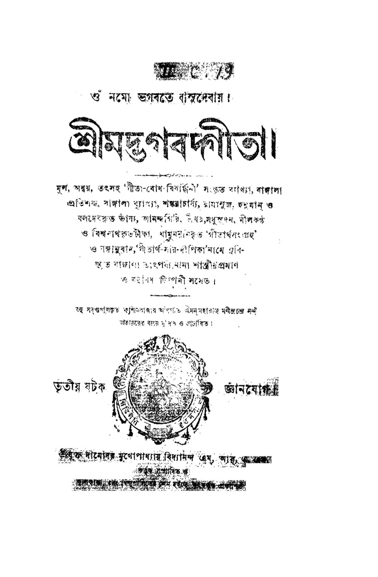 pdf bhagavad gita in marathi
