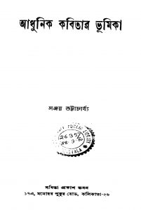 Adhunik Kobitar Bhumika by Sanjay Bhattacharjya - সঞ্জয় ভট্টাচার্য