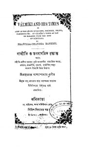 Balmiki O Tatsamayik Brittanta - by Prafulla Chandra Bandyopadhyay - প্রফুল্লচন্দ্র বন্দ্যোপাধ্যায়