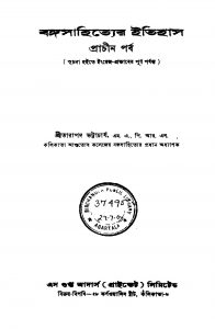 Bangasahityer Itihas by Tarapada Bhattacharya - তারাপদ ভট্টাচার্য