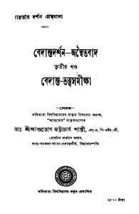 Bedanta Tatwasamiksha [Vol. 3] by Ashutosh Bhattacharya - আশুতোষ ভট্টাচার্য