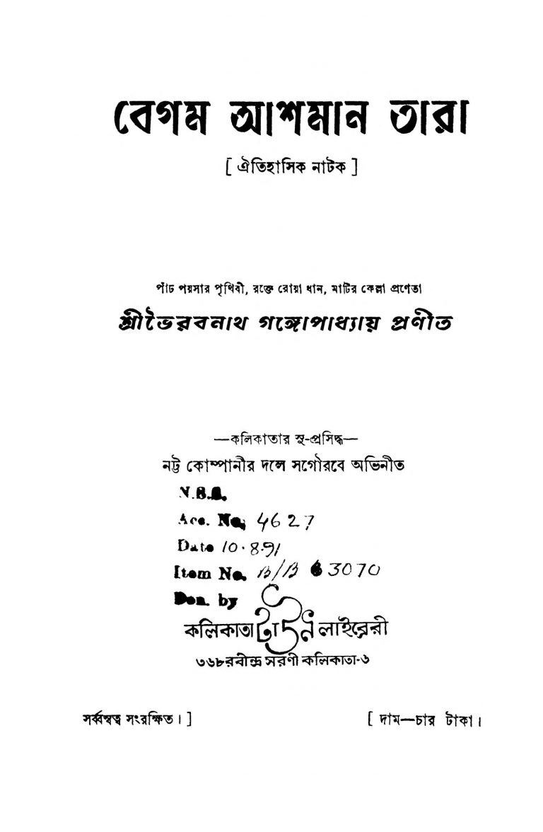 Begam Ashman Tara   by Bhairab Gangopadhyay - ভৈরবনাথ গঙ্গোপাধ্যায়