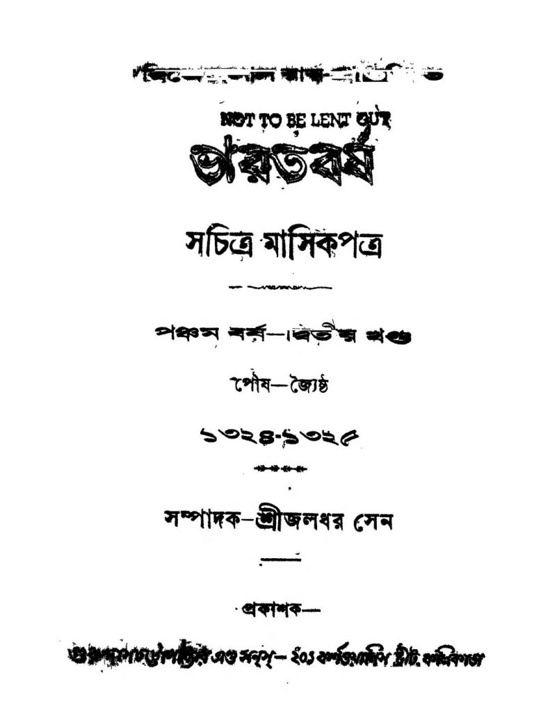 Bharatbarsha [Year 5] [Vol. 2] by Jaladhar Sen - জলধর সেন