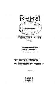 Bibhabati [Ed. 1] by Jithendranath Dutta - জিতেন্দ্রনাথ দত্ত