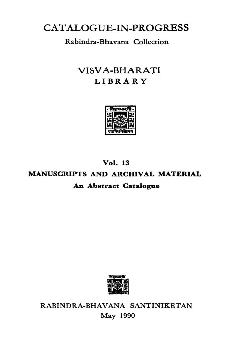 Catalogue-In-Progress  by Sanatkumar Bagchi - সনৎকুমার বাগচী