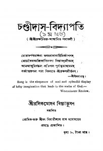 Chandidas-bidyapati [Vol. 1] by Rasikmohan Vidyabhusan - রসিকমোহন বিদ্যাভূষণ