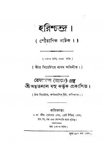 Harishchandra  by Amritlal Basu - অমৃতলাল বসু