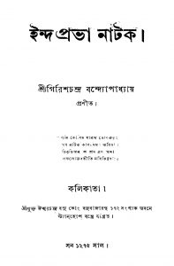 Indu Probha Natak   by Girish Chandra Bandyopadhyay - গিরিশচন্দ্র বন্দ্যোপাধ্যায়
