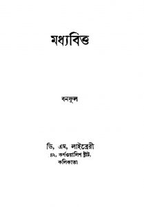Madhyabitta by Banaphul - বনফুল