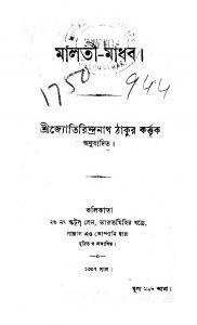 Malati-Madhab  by Jyotirindranath Tagore - জ্যোতিরিন্দ্রনাথ ঠাকুর