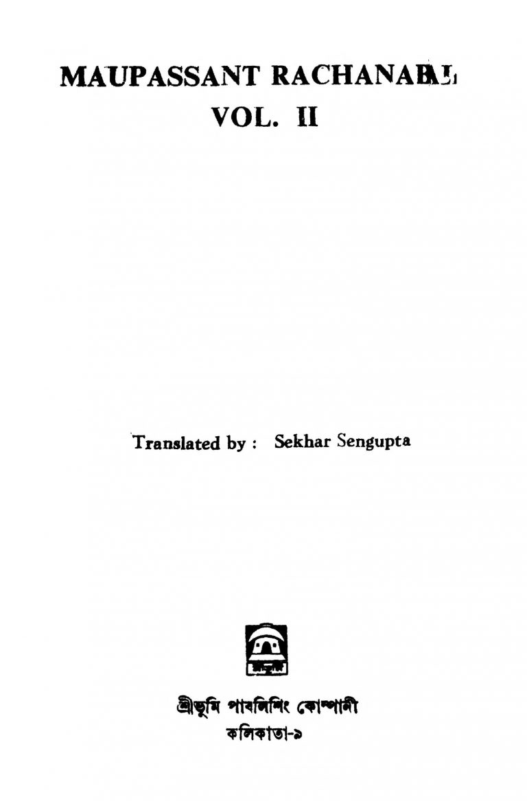 Maupassant Rachanabali [Vol. 2] by Sekhar Sengupta - শেখর সেনগুপ্ত