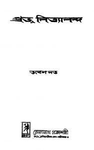 Prabhu Nityananda [Ed. 2] by Babesh Dutta - ভবেশ দত্ত