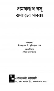 Pramothnath Basu Bangla Rachana Sankalan by Dipak Kumar Da - দীপককুমার দাঁSubir Kumar Sen - সুবীরকুমার সেন