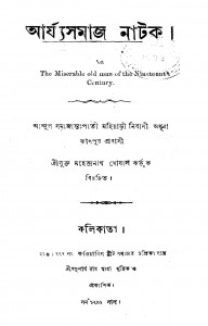 Arjya Samaj Natak by Mahendranath Ghoshal - মহেন্দ্রনাথ ঘোষাল