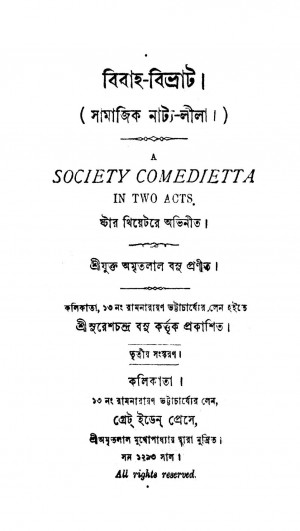Bibaha-Bibhrat [Ed. 3] by Amritalal Basu - অমৃতলাল বসু