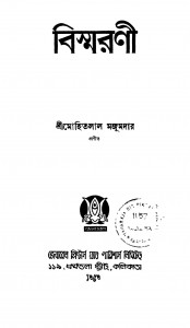 Bishmoroni [Ed. 3] by Mohitlal Majumdar - মোহিতলাল মজুমদার