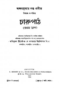 Charupath [Pt. 1] by Akshay Kumar Dutta - অক্ষয়কুমার দত্ত