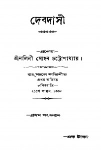 Debdasi [Ed. 1] by Nalini Mohan Chattopadhyay - নলিনী মোহন চট্টোপাধ্যায়