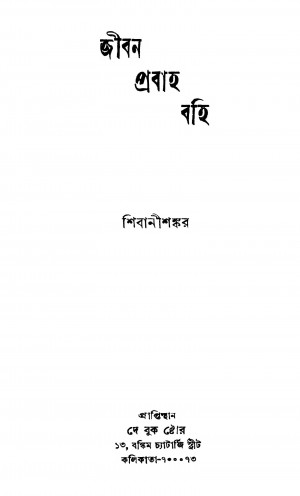 Jiban Prabaha Bahi by Shibanishankar - শিবানীশঙ্কর