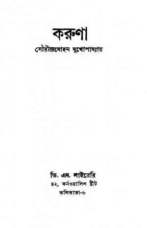 Karuna  by Saurindra Mohan Mukhopadhyay - সৌরীন্দ্রমোহন মুখোপাধ্যায়