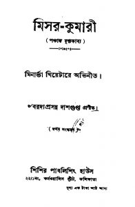 Misar-kumari [Ed. 10] by Barada Prasanna Dasgupta - বরদাপ্রসন্ন দাশগুপ্ত