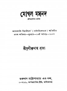Mogal Masnad by Sudhindranath Raha - সুধীন্দ্রনাথ রাহা