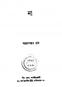 Na by Annadashankar Ray - অন্নদাশঙ্কর রায়