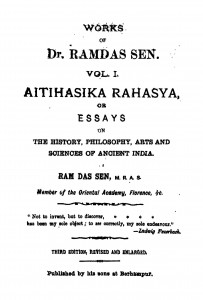 Oitihasik Rahasya [Vol. 1] [Ed. 3]  by Ramdas Sen - রামদাস সেন