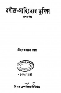 Rabindra-Sahityer Bhumika [Vol. ১] [Ed. 3] by Niharranjan Roy - নীহাররঞ্জন রায়