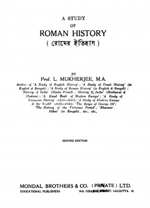Romer Itihas [Ed. 2] by L. Mukherjee - এল. মুখার্জ্জী