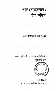 Sharl Bodleyar : Tnar Kabita by Buddhadeb Basu - বুদ্ধদেব বসুLes Fleurs Du Mal - লেস ফ্লেয়ারস ডু ম্যাল
