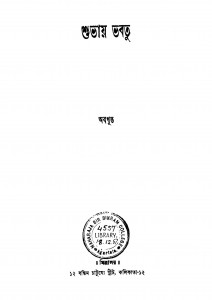 Shubhaya Bhabatu [Ed. 1] by Abadhut - অবধূত