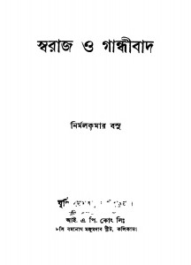 Swaraj O Gandhibad [Ed. 1] by Nirmalkumar Basu - নির্মলকুমার বসু