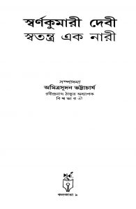 Swarnakumari Devi Swatantra Ek Nari by Amitrasudan Bhattacharja - অমিত্রসূদন ভট্টাচার্য