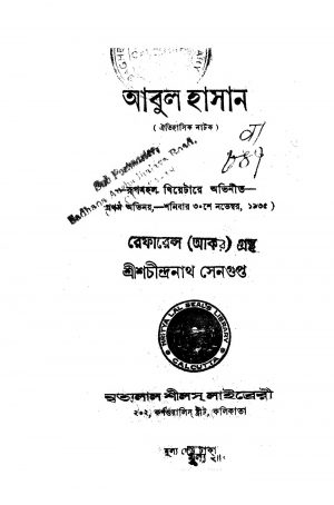 Abul Hasan by Shachindranath Sengupta - শচীন্দ্রনাথ সেনগুপ্ত