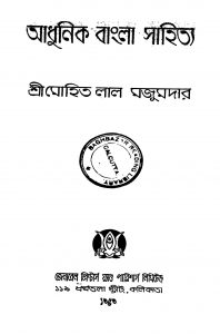 Adhunik Bangala Sahitya [Ed. 3] by Mohitlal Majumdar - মোহিতলাল মজুমদার