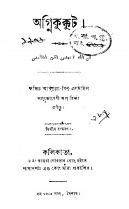 Agni Kukkut [Ed. 2]  by Abdullah Bin Ismail - আব্দুল্লা বিন এসমাইল