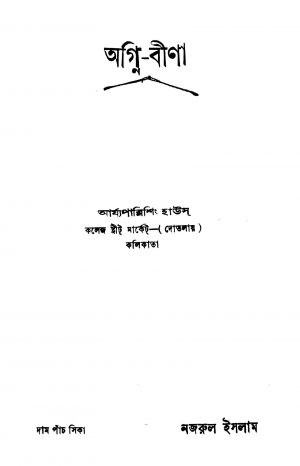Agni-bina [Ed. 2] by Kazi Nazrul Islam - কাজী নজরুল ইসলাম