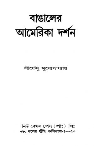 Bangaler America Darshan by Shirshendu Mukhopadhyay - শীর্ষেন্দু মুখোপাধ্যায়