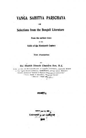 Banga-Sahitya-Parichaya  by Dinesh Chandra Sen - দীনেশচন্দ্র সেন