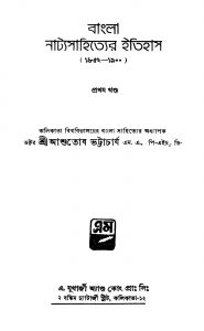 Bangla Natyasahityer Itihas [Vol. 1] [Ed. 1] by Ashutosh Bhattacharya - আশুতোষ ভট্টাচার্য