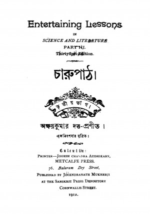 Charupath [Pt.3] [Ed. 31] by Akshay Kumar Dutta - অক্ষয়কুমার দত্ত