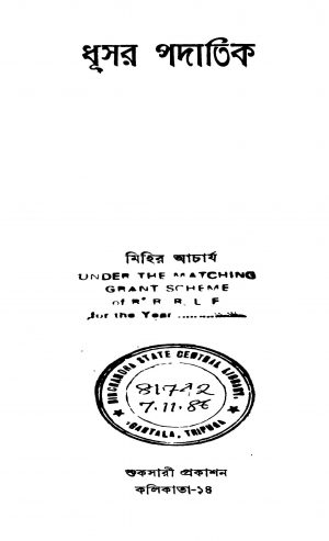 Dhusar Padatik by Mihir Acharjya - মিহির আচার্য