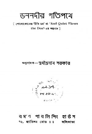 Donnadir Gatipathe [Ed. 3] by Sudhindranath Sarkar - সুধীন্দ্রনাথ সরকার
