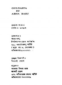 Guldasta by Abha Basu - আভা বসু