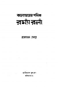 Kalantarer Pathik Roma Rolla by Pramod Ranjan Sengupta - প্রমোদরঞ্জন সেনগুপ্ত