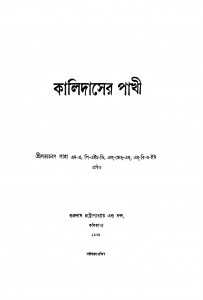 Kalidaser Pakhi by Satyacharan Laha - সত্যচরণ লাহা
