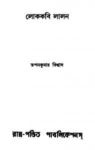Lokkabi Lalan by Tapan Kumar Biswas - তপনকুমার বিশ্বাস