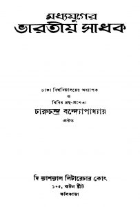 Madhyajuger Bharatiya Sadhak [Ed. 1] by Charuchandra Bandyopadhyay - চারুচন্দ্র বন্দ্যোপাধ্যায়